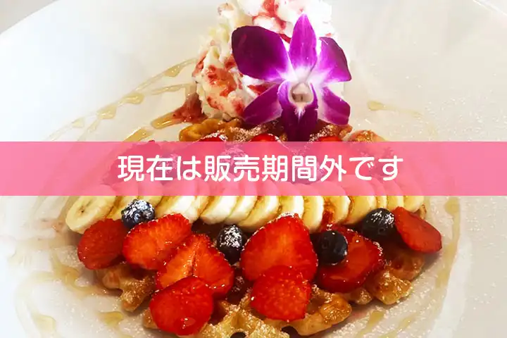 ストロベリー&ブルーベリー&バナナ ワッフル